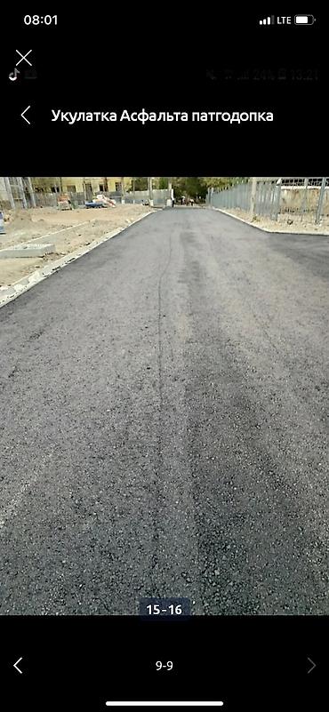 Строительство под ключ: Асфальтирование под ключ - Профессиональная укладка асфальта: дворы — 33