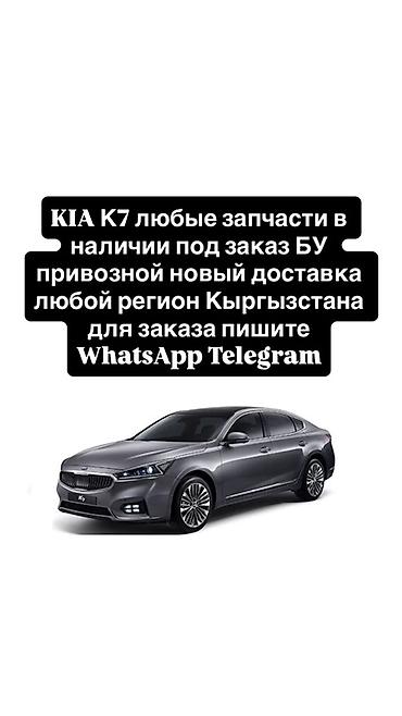 rex: Автозапчасти для SsangYong Rexton и KIA K7. - Любые запчасти — 2