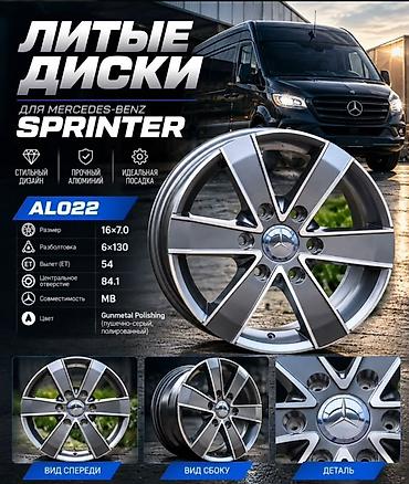 2 скат спринтер: Литые диски для Mercedes‑Benz Sprinter Модели и характеристики: - — 3