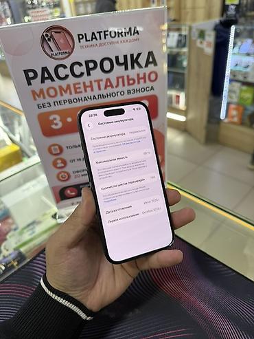 iphone 7 plus 128 в рассрочку: IPhone 16, Б/у, 128 ГБ, Черный, В рассрочку, 88 % — 8