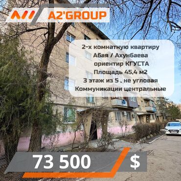 Продажа квартир: 2 комнаты, 45 м², Индивидуалка, 3 этаж, Косметический ремонт