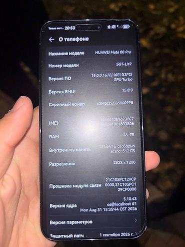 14 pro 256gb: ОБМЕН НА АЙФОН 16 про или про макс HUAWEI MATE 80 pro память:512 — 3