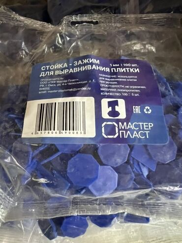 алмазная коронка: Стойка-зажим синего цвета, предназначенная для выравнивания плитки