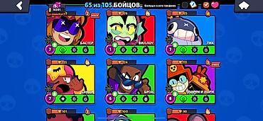rog ally: Игровой аккаунт Brawl Stars. Основные характеристики: - 65 из 105 — 5