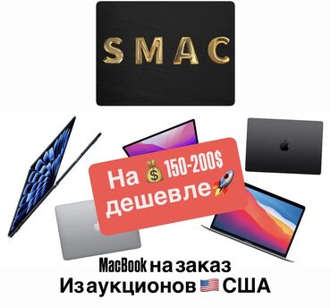 скупка бу телевизор: Ноутбук, Apple, 16 ГБ ОЗУ, Apple M3, 16 ", Б/у, Для работы, учебы, память SSD