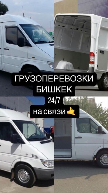 москва бишкек такси: Бус, Көчүү, эмеректерди көчүрүү, Өлкө боюнча, жүк ташуучу жумушчусу менен