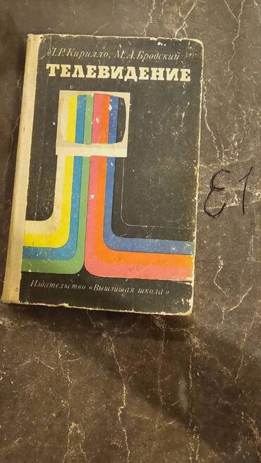 Digər kitablar və jurnallar: Nadir tapılan Elektronika kitabları. Votsapa yazsaz kitabların — 21