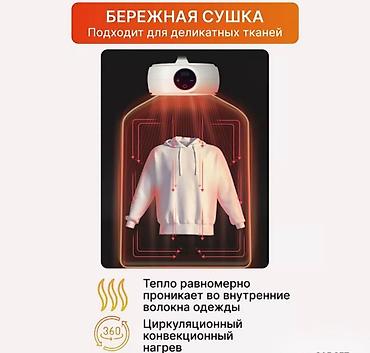 70 сом: Электрическая сушилка для одежды Clothes Dryer GR889 Купить в Бишкеке — 4