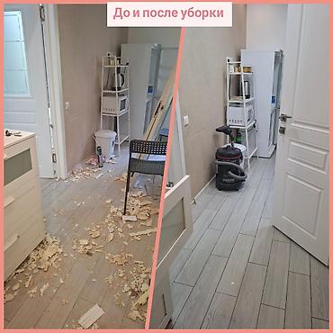 Уборка помещений: Клининг после ремонта/строительных работ Профессиональная уборка — 11