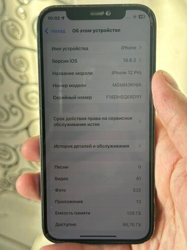 Apple iPhone: IPhone 12 Pro, Новый, 128 ГБ, Pacific Blue, Зарядное устройство, Защитное стекло, Чехол, 72 % — 5