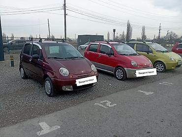 Daewoo: Daewoo Matiz: 2008 г., 0.8 л, Автомат, Бензин, Хэтчбэк — 2