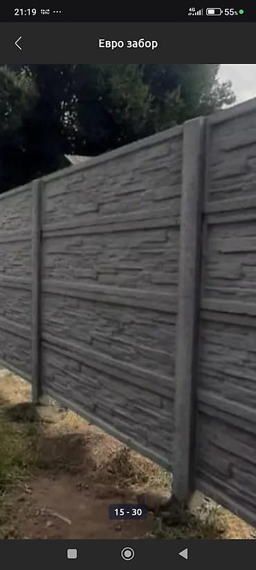 Бетонные еврозаборы: Бетонный еврозабор, Другой бренд, Декоративный, Новый, В розницу,Безналичный расчет — 12