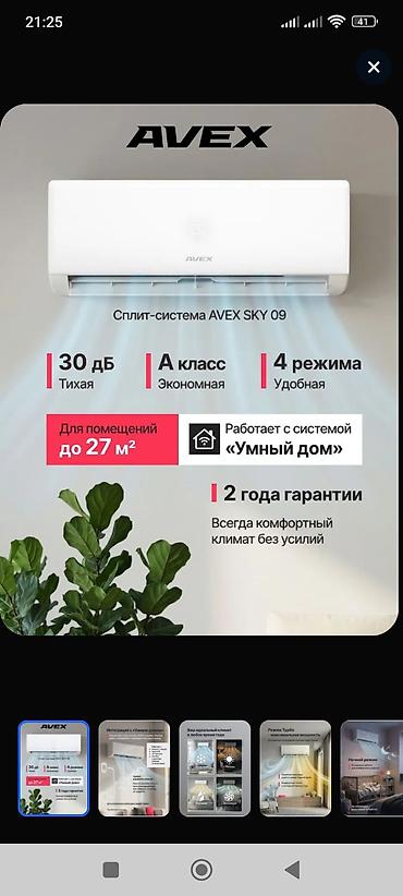 мини кондиционер с фреоном бишкек: Новые кондиционеры ГОш — 2