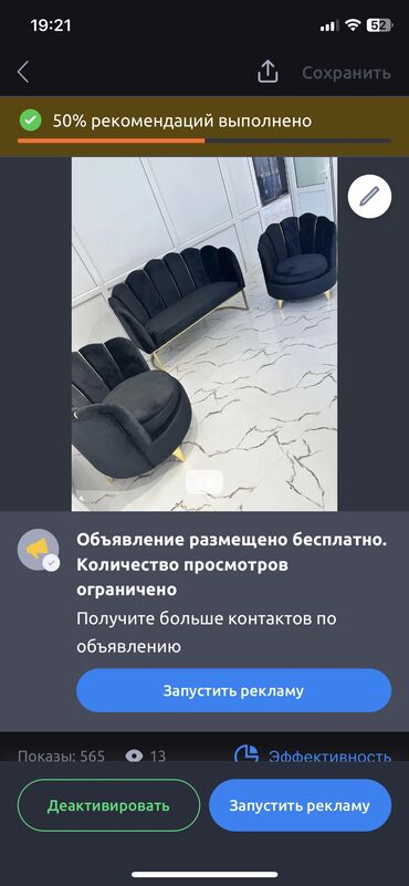 Salon, tibbi kreslolar: Yeni, Saş yuyulması kreslosu — 15