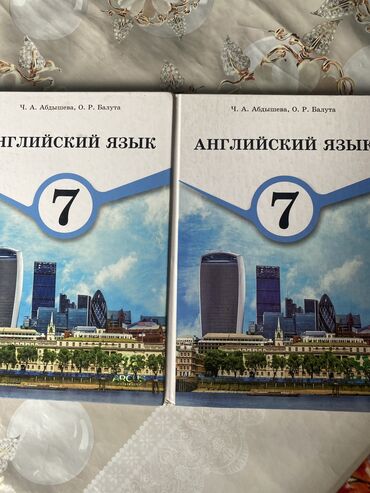 гдз по математике 4 класс полный курс математики узорова нефедова: Продаю книги. Англиский язык 7 класс. Автор: Ч.А. Абдышева, О.Р