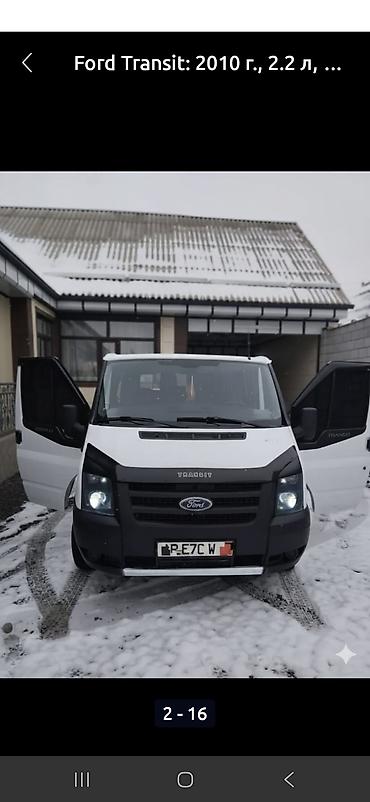 Унаа сатуу: Ford Transit: 2010 г., 2.2 л, Дизель, Van — 2