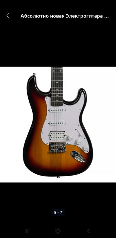 кофр для гитары: Эллектро гитара stratocaster hss от rockdale