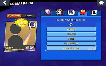аккаунты в роблоксе: Игровой аккаунт Brawl Stars — оформленная боевая карта и редкие титулы — 3
