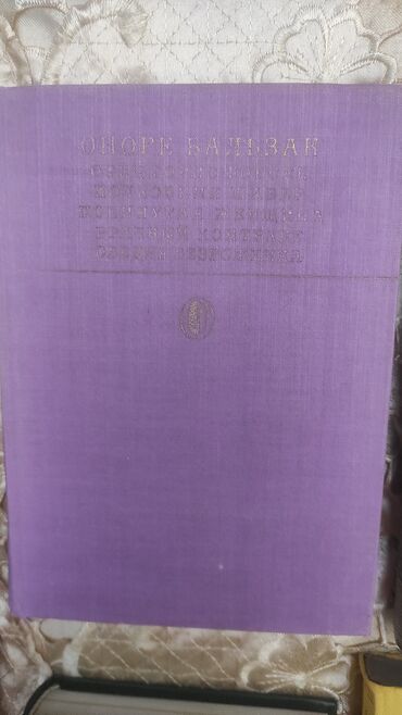 Digər kitablar və jurnallar: Kниги — 12