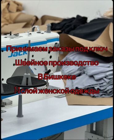 мебель для кафе ош: Индивидуальный пошив | Швейный цех | Мантии