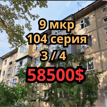 Продажа домов: Продается 1 комнатная квартира Район: 9мкр Площадь: 32 Этаж: 3 из 4