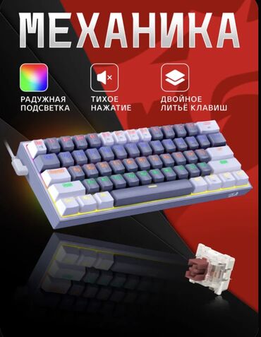 Клавиатуры: Клавиатура, Механическая, Проводное подключение, Размер: 60%