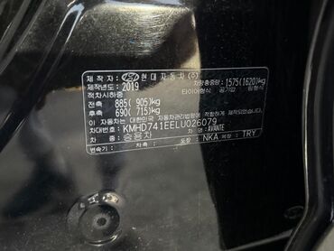 Hyundai: Hyundai Avante: 2019 г., 1.6 л, Автомат, Бензин, Седан — 11