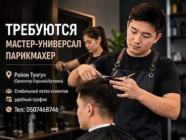 Парикмахер Мужские стрижки. Процент. Рухий Мурас ж/м at lalafo.kg Парикмахер Мужские стрижки. Процент. Рухий Мурас ж/м