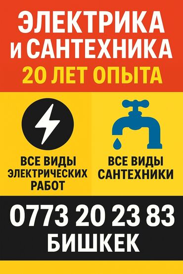 освещение для дома: 😎 "Ток и Вода — под контролем профессионалов!" 20 лет в деле —