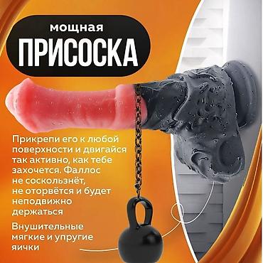 Товары для взрослых: Фаллос, пенис, член, секс игрушки, сексшоп Под заказ!!! Условия: Вы — 4