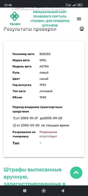 ешка е 303: Opel Astra: 1993 г., Механика, Бензин, Универсал — 7
