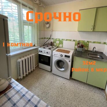 квартира за 6000: 1 комната, 32 м², 104 серия, 4 этаж, Старый ремонт