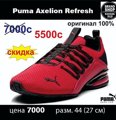 Мужская обувь: Мужские кроссовки, 44, Puma, Новый, цвет - Красный, Самовывоз, Платная доставка — 1