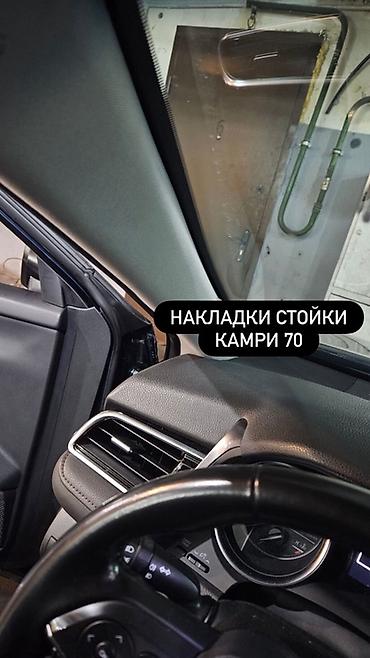 обшивка стоек: Накладки на передние стойки Пара (Левая Правая сторона) для Toyota — 1