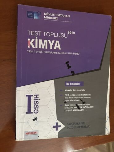 гдз кыргызский язык 10 класс абылаева: Химия 10 класс, 2019 год