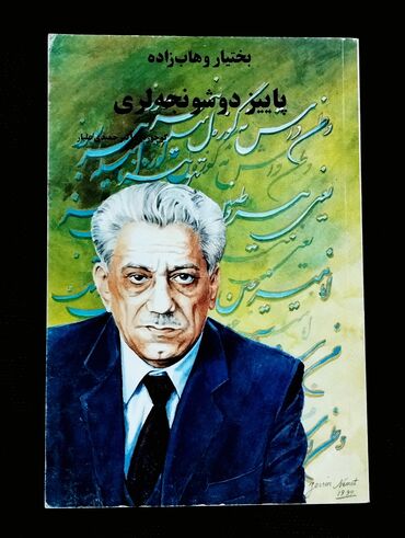 "" Bəxtiyar Vahabzadə "". Ərəb fars dilində əsərlər. ( Yaxşı