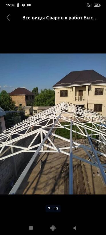 Сварка: Сварка | Ворота, Решетки на окна, Навесы Доставка, Гарантия, Высотные работы — 25