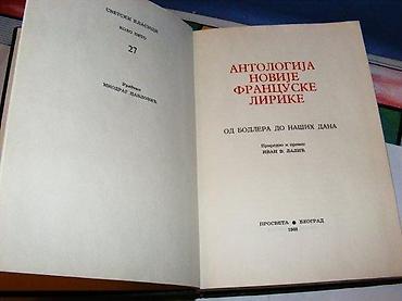velika gitara: Antologija novije francuske lirike od bodlera do naših dana prosveta — 2