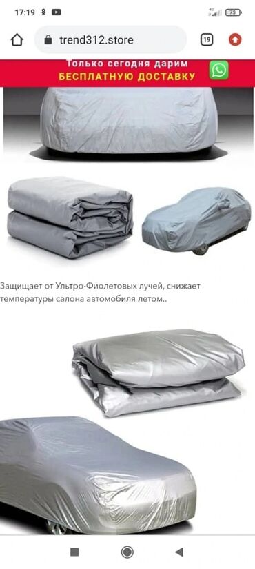 Тенты: Универсальный тент — 4