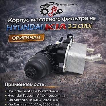 Масляный Фильтр, Новый, Оригинал