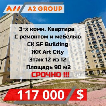 Продажа квартир: 3 комнаты, 90 м², Элитка, 12 этаж, Дизайнерский ремонт