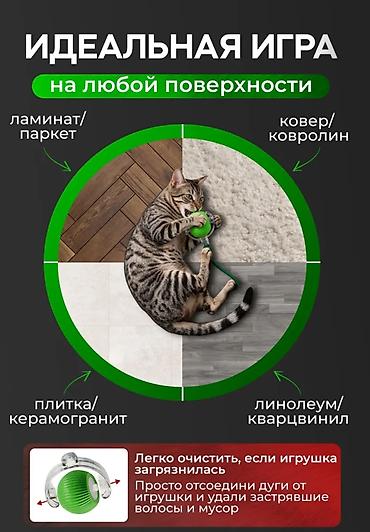 безпроводная мышь: Интерактивная игрушка для кошек - Вибрирует, светится и «убегает» — 3