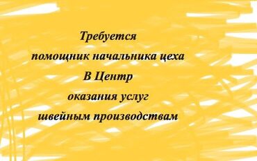 удаленная работа без опыта с обучением: Технолог