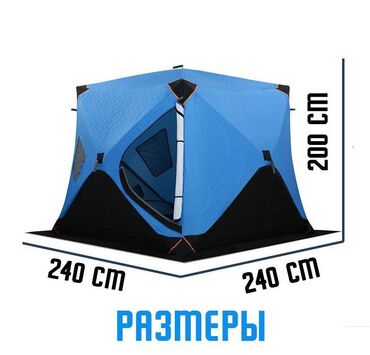 Палатки: Палатка утепленная автоматическая Cube camping 240 X 240 X 200см — 6