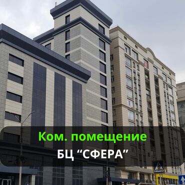 бизнес дома: Сдаю Офис, 88 м², В бизнес центре, С видом на горы, 1 линия, С отдельной кухней