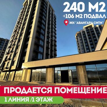 рассрочка недвижимость: Продаётся ПОМЕЩЕНИЕ 240м2 (+106м2 в подвальном помещении) 1 линия/ 1