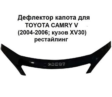 лента машина: Дефлектор капота (мухобойка) для Toyota Camry V рестайлинг (2004–2006 — 1