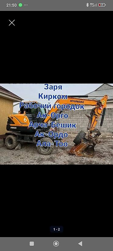буксир машины: Услуги экскаватора | Выкорчевывание пней, Траншеи, Котлованы — 1