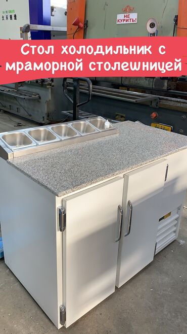 Другое оборудование для фастфудов: Стол для пиццы с мрамором — 11