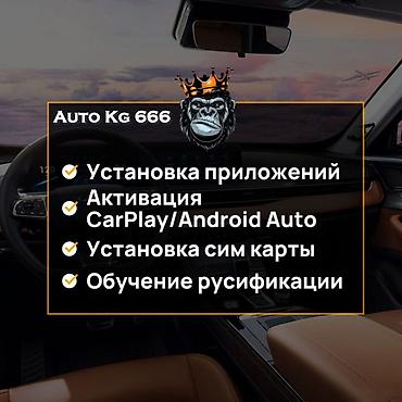 Другие курсы: Обучение русификации автомобилей — готовая система для новичков и — 8
